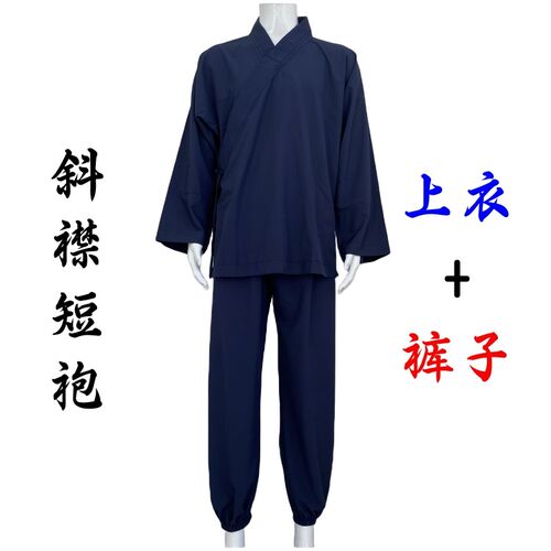 新品道家用品道士道m服男女道袍长袍斜襟短袍中袍短褂套装夏季薄