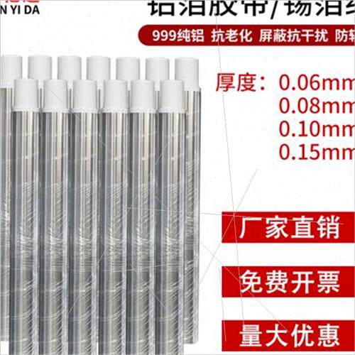 极速加宽自粘铝箔胶带加厚w锡箔纸防火耐高温隔热单面带胶铝纸水