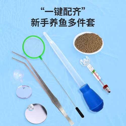 极速泰国斗鱼饲养新手套装换水吸便器榄仁K叶小型热带鱼养护辅助