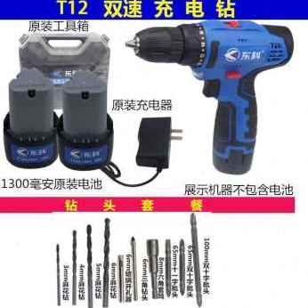 极速新品新新东科小型充r电钻T12家用电钻电钻充电R式多功能手持