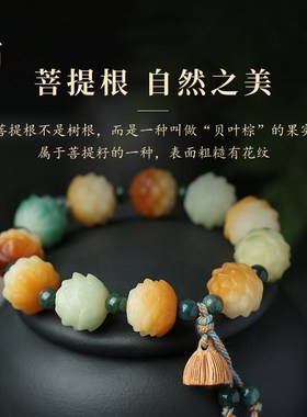 极速新品天然菩提根手串有u钱花手链女桃木莲蓬文玩佛珠转运招财