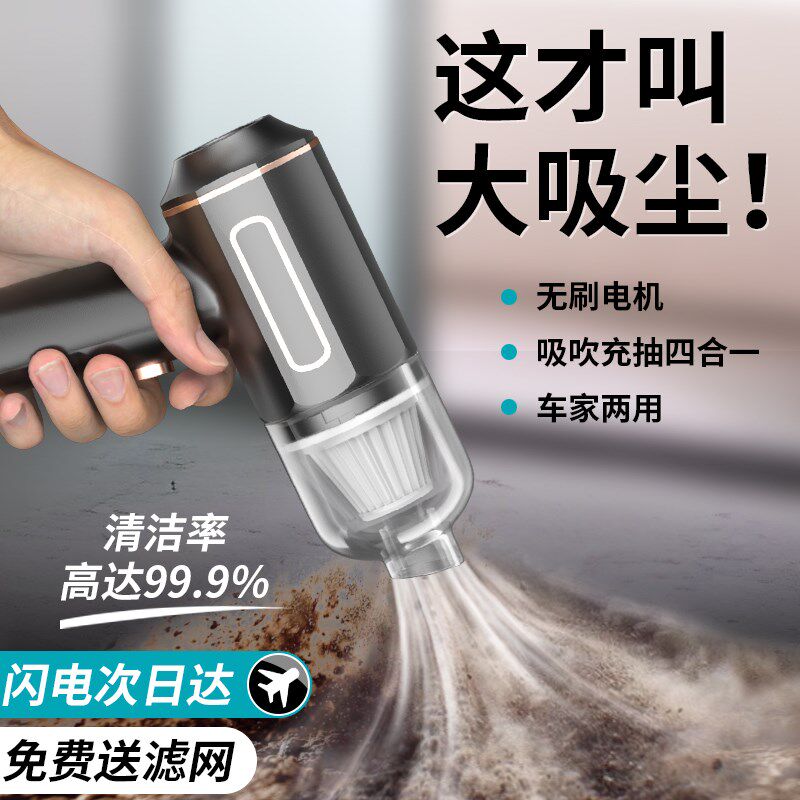 新品车载吸尘器车用大吸力车家两C用手持汽车专用无线迷你超强吸