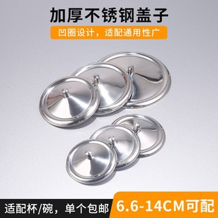 极速不锈钢壶盖304不锈钢水壶盖D把手顶帽通用防尘杯盖马克杯杯盖