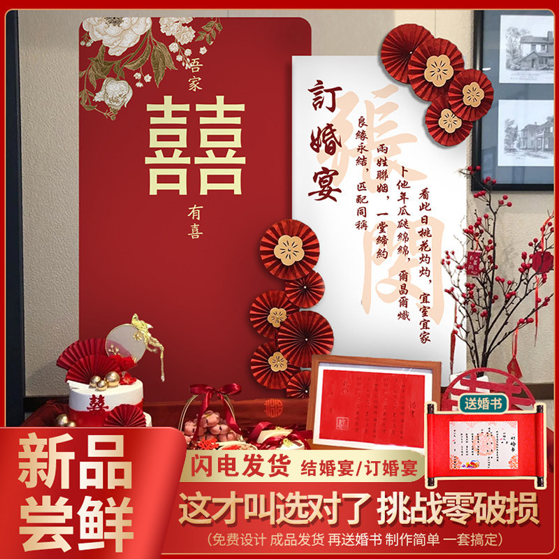 极速订婚布d置装饰背景墙仪式感物品结婚宴场景摆件定制kt板背景,节庆用品/礼品,装扮布置套餐,淘宝优惠券,粉丝福利购,淘宝优惠卷
