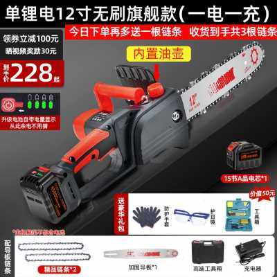 极速新电锯充电式双锂电电锯家用小型手持锯柴Q砍树木工电链锯户