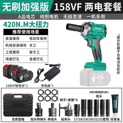 极速新品伯尔特无刷电动起子大y扭力锂电冲击扳手架子工汽修充电