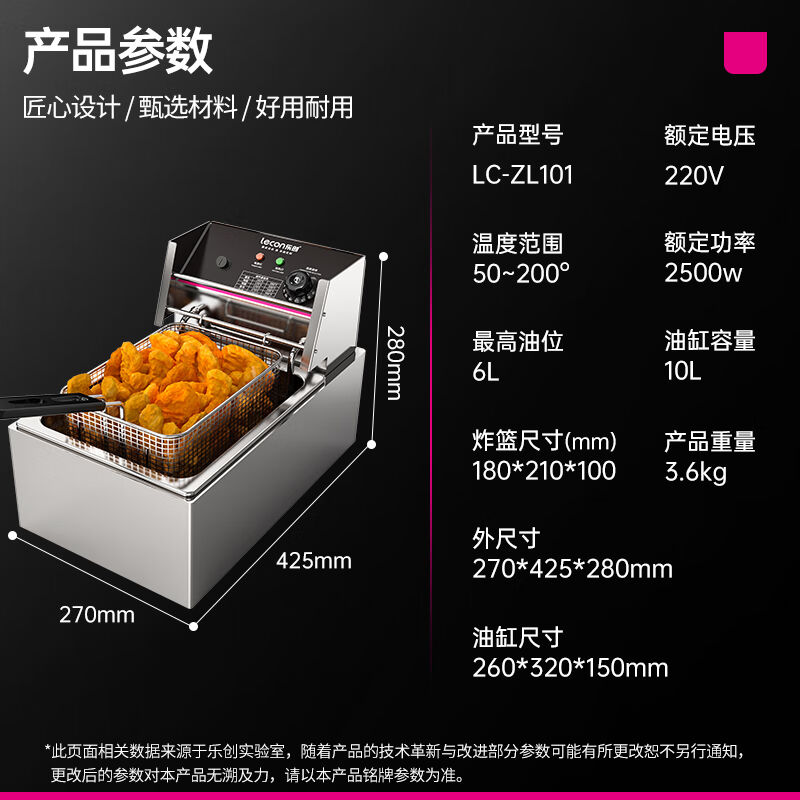 新品乐创b(lecon)电炸炉商用油炸锅小吃炸鸡薯条油条炸串电炸锅