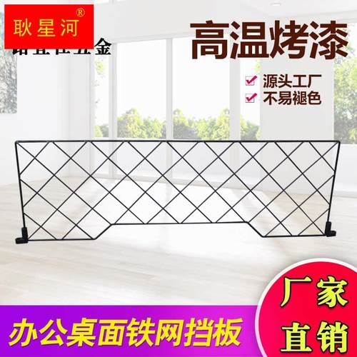 极速黑色铁艺隔断j办公桌面铁网挡板家俱配件屏风桌子隔板钢铁烤