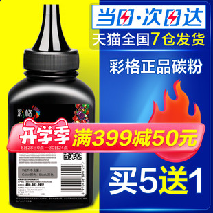 M436NDA 极速彩格 M436N M436 黑色CF256A 适用惠普HP56mA碳粉HP