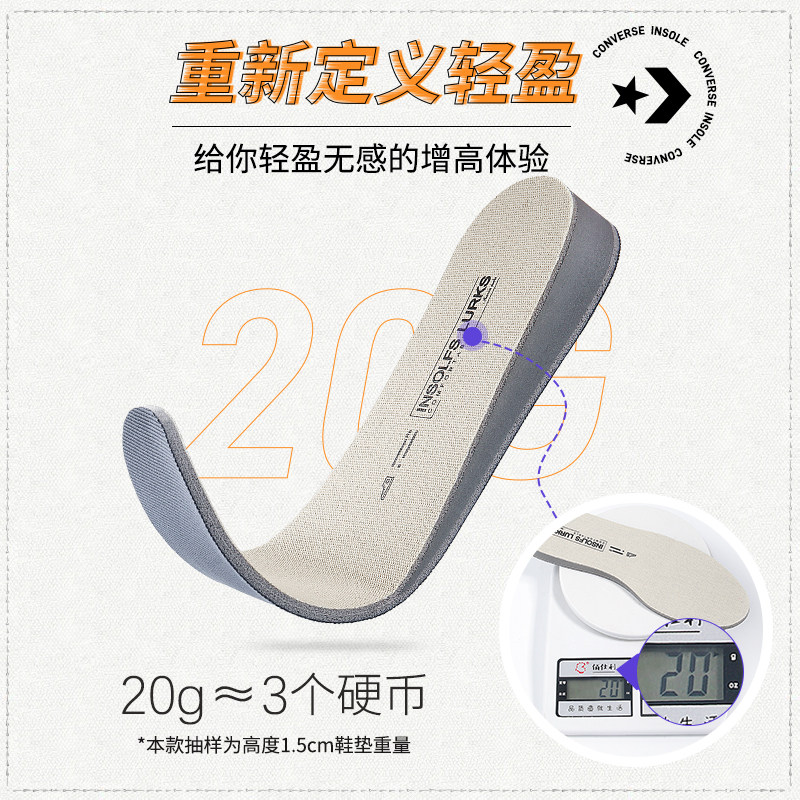 极速匡威专用帆布鞋内增高鞋垫久站不累G脚高筒VANS隐形舒适男女