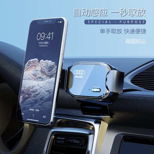 新品奥迪Q2L/Q3/Q5LQ7Q8专车专用CA3/A4L/A6L车载手机支架导航改