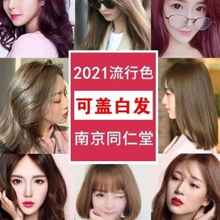 极速一梳彩纯植物染发剂膏白转黑2021流行M色一梳黑自己在家染遮