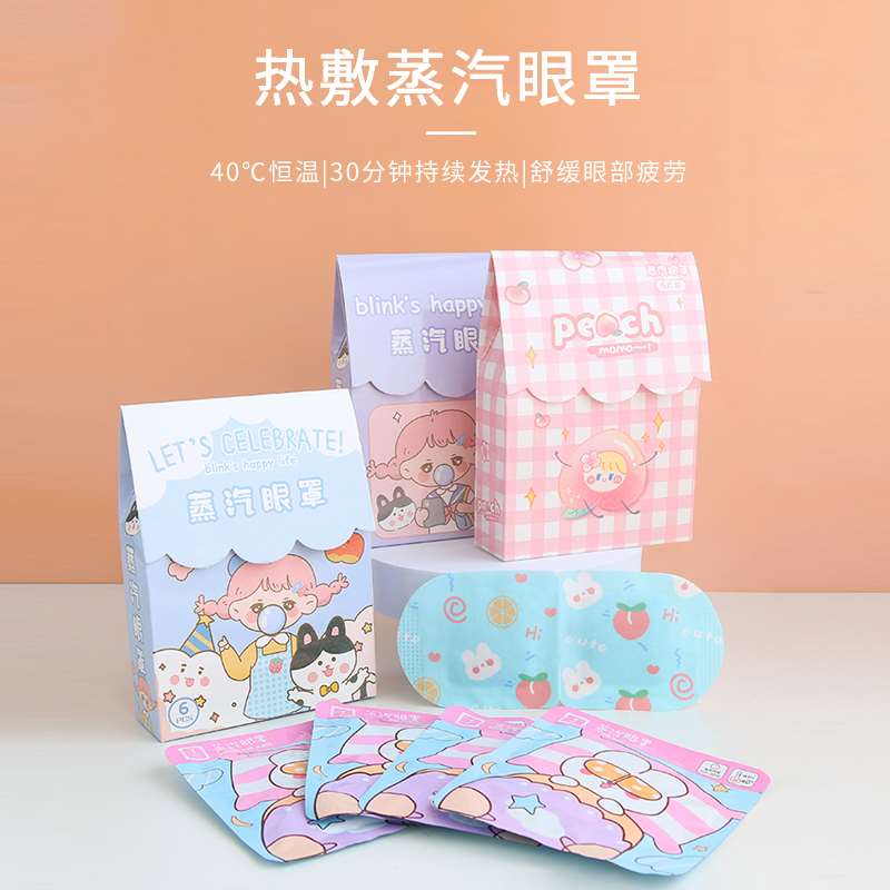 极速学生可爱卡通蒸汽眼罩热敷眼睛缓F解疲劳睡眠觉遮光女生护眼