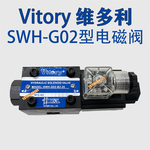极速SWH-G02-C2 C4 C6 B2 B2S C3 C5-20电磁阀DOC24V AC220V液压