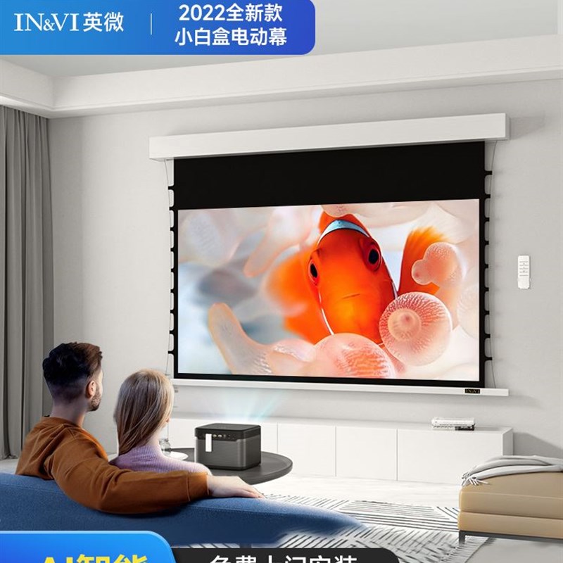 极速英微投影幕布i家用电动拉线抗光幕布100寸120寸150寸客厅卧室