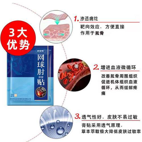 新品专注【肱骨内上髁炎】胳膊肘疼酸麻胀痛用力弯V曲疼网球肘专