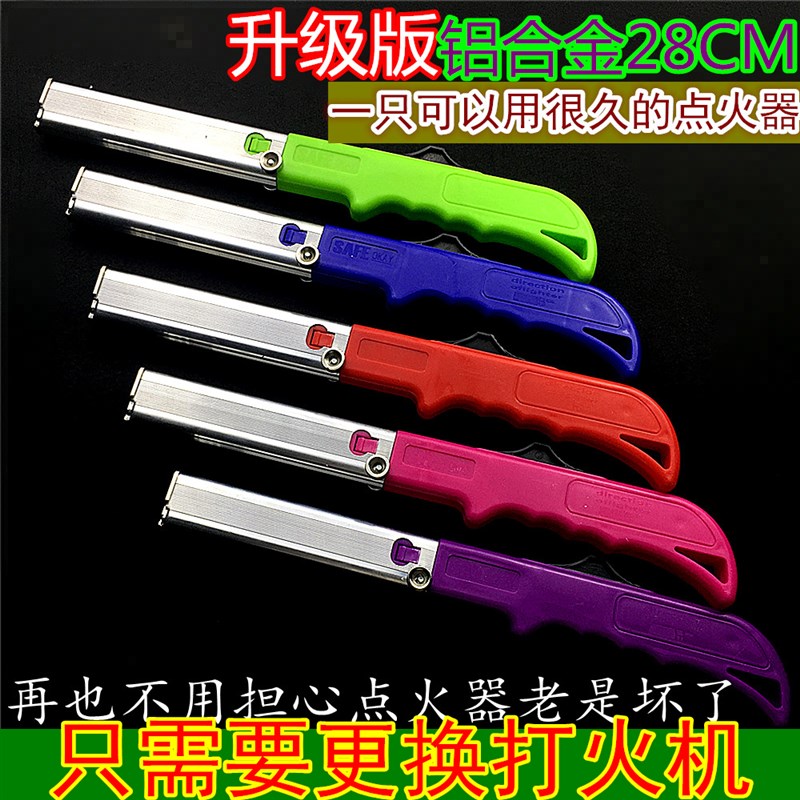 极速装打火机点火器点火枪 升A级打火棒酒店饭店煤气灶火锅坩埚引