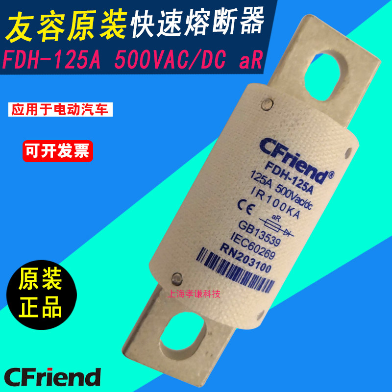 极速Cfriend友容熔断器PMF20r0EV PMF160/200/250/300/350 EV 660