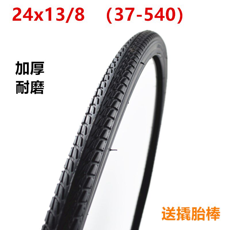 极速24x13/8外胎内胎24寸自行车轮胎轮椅车胎24*P183女士车外带37