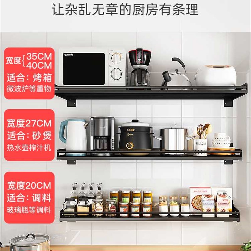 极速新免打孔不锈钢厨房置物v架壁挂式挂墙上烤箱架支架微波炉架