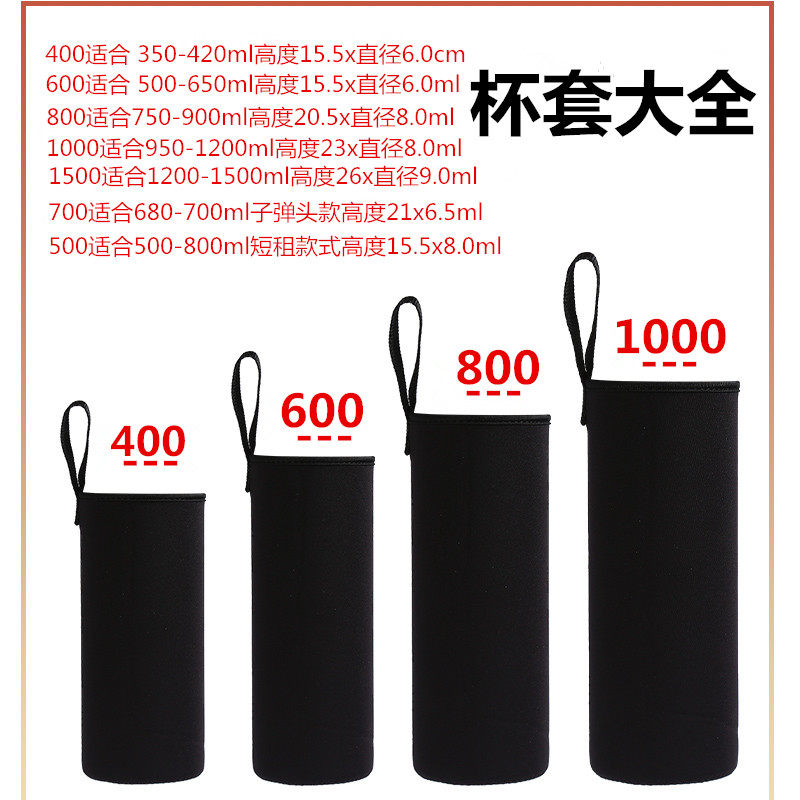 极速水壶大容量便携保温杯杯套10v00ml800ml700ml户外套保护套肩