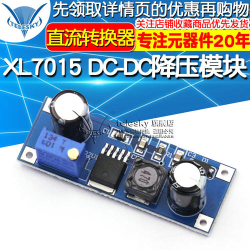 新品XL7015 DC-DC 直流v转换器降压模块5V-80V宽电压输入优于7005