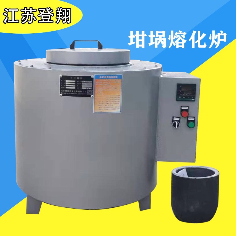 极速压铸铝锭炉实验高温熔化x炉废品易拉罐熔炼炉石墨坩埚电阻熔