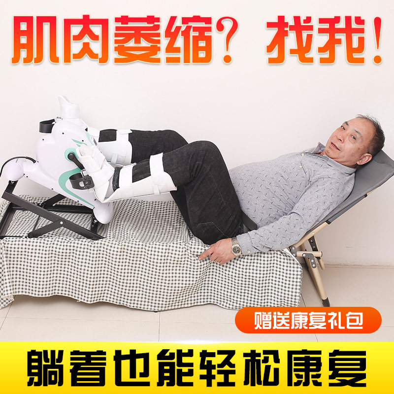 极速脑老人出梗塞血偏栓瘫痪电动康复机训M练器材脚踏车中风下肢