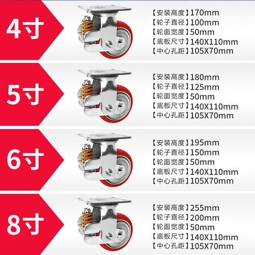 新品特价4寸5寸6寸p8寸万向带刹车轮弹簧减震脚轮聚氨酯材质避震