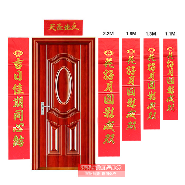 极速结婚对联大门喜联男方大号女方E出嫁娘家婚联婚房装饰婚庆用