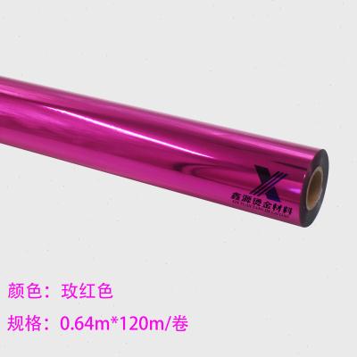极速鑫源碳粉转印膜w烫金纸手工护贝封口机烫印膜