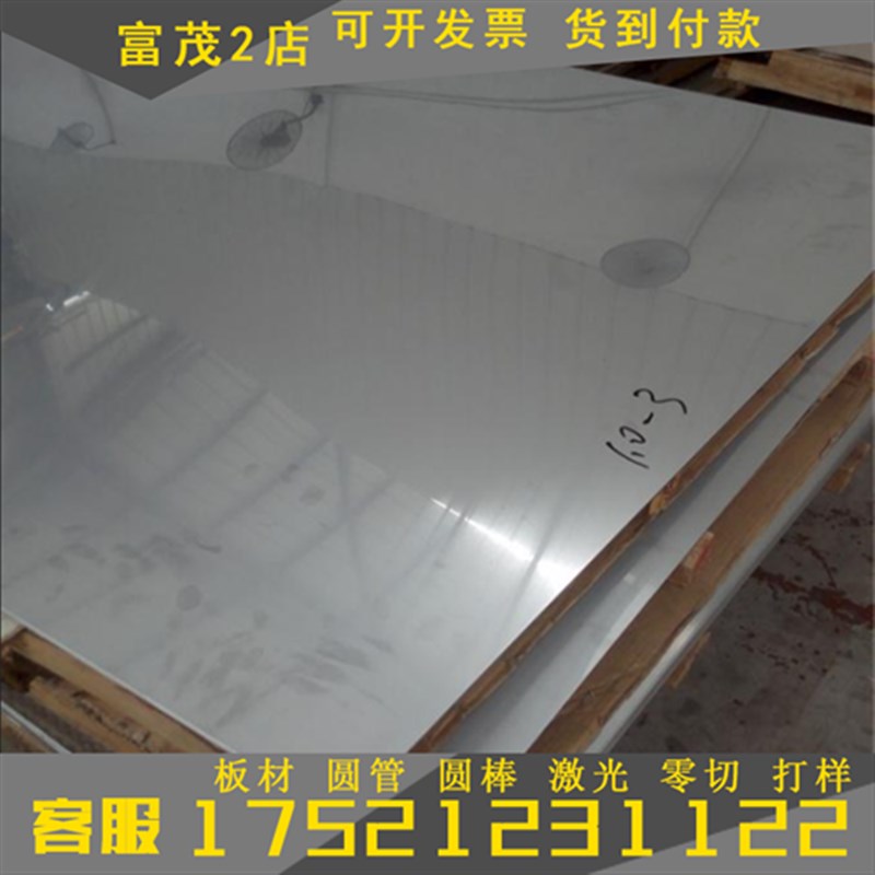 极速新品线材0Cr1l9Ni9N不锈钢圆棒 钢板 管材 扁钢 六角棒V 锻件