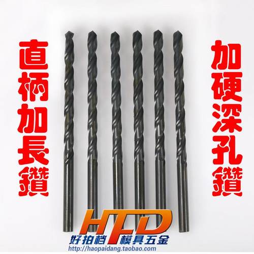 极速新品直柄加长黑色g加硬麻花u钻头特长深孔钻咀12 12.5 13* 25