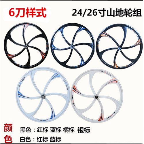 极速新品26登山自行车一体轮组20/2D4寸镁合金J碟煞轮毂三/五/六/