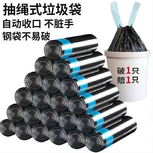 抽绳式垃圾袋家用加厚黑色大号厨房自动收口不脏手钢袋