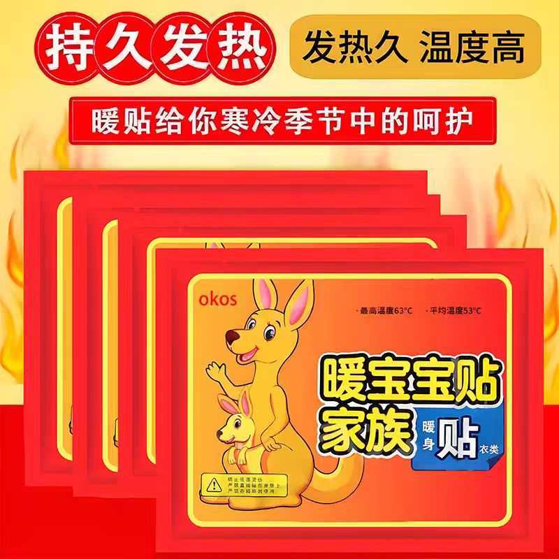 贴大号暖贴发热贴暖宫贴保暖腰部暖身贴热贴正品7
