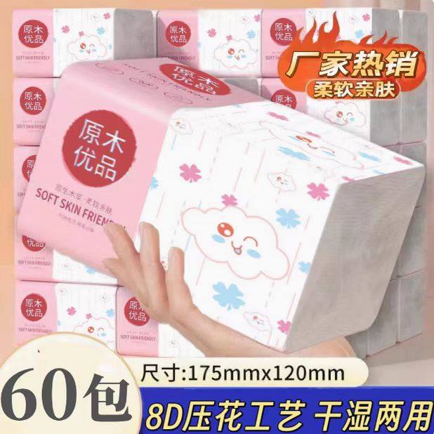 原木优品抽纸60包3-4层加厚干湿两用面巾纸家用整箱装,洗护清洁剂/卫生巾/纸/香薰,抽纸,淘宝优惠券,粉丝福利购,淘宝优惠卷