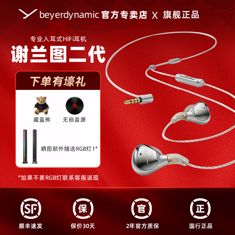 新品首发/拜雅xelento黄金版拜亚榭兰图二代蓝牙耳机高音质有线