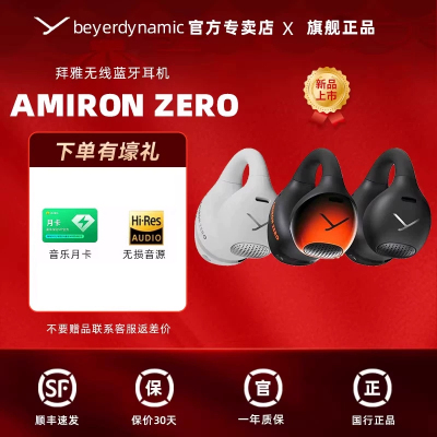 【官方直营】拜雅AMIRON ZERO 阿米罗ZERO 真无线耳夹式蓝牙耳机