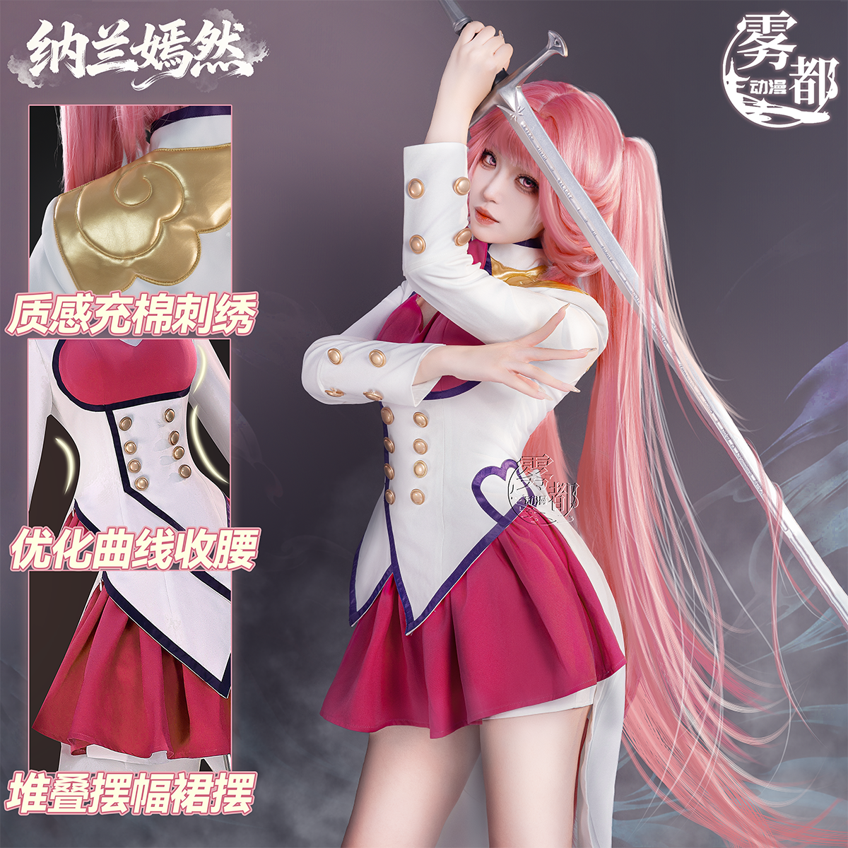 雾都动漫斗破苍穹高定纳兰嫣然COS服二次元游戏cosplay服装全套女