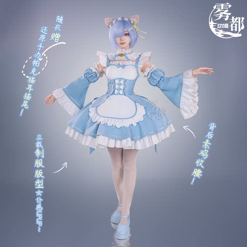 蓝色异色蕾姆女仆猫耳cos服