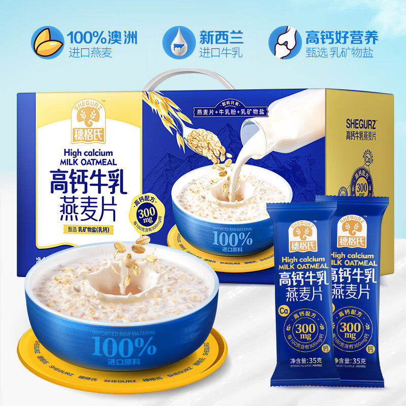 穗格氏燕麦片即食营养早餐