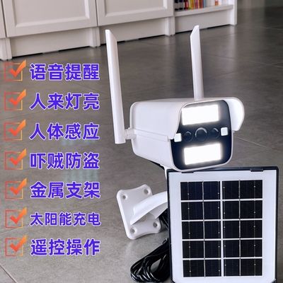 语音仿真太阳能摄像头假监控器模型吓贼语音喊话摄影头感应监控灯
