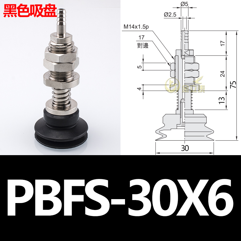 极速气立可机械g手真空吸盘金具PBFS-10/15/20/30/40/50工业配件
