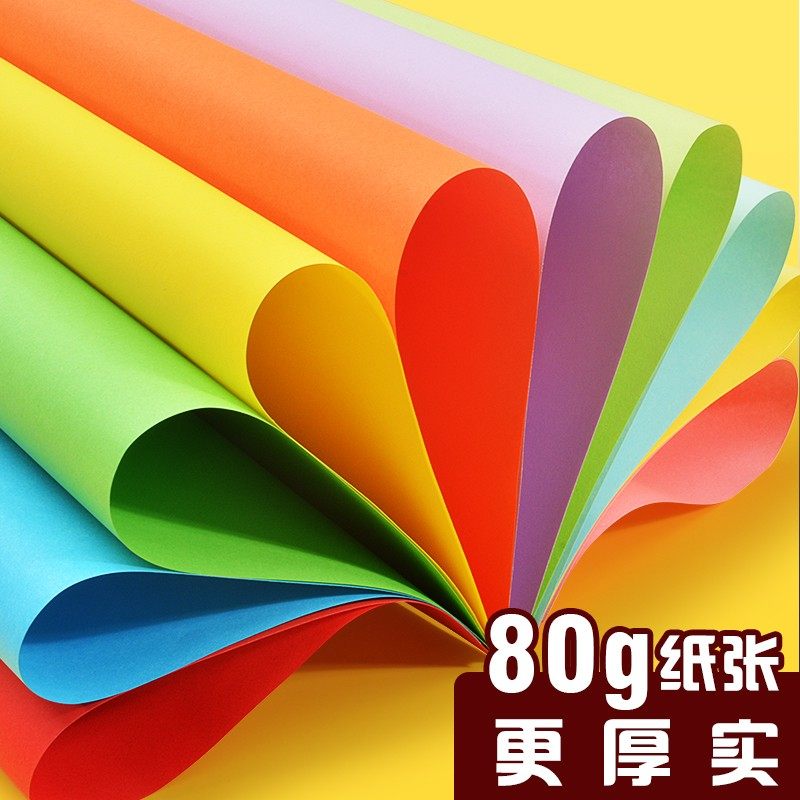 极速k100 a4纸a4彩色打印复印纸a4加厚500张80g红1U00张便宜一包,办公设备/耗材/相关服务,复印纸,淘宝优惠券,粉丝福利购,淘宝优惠卷