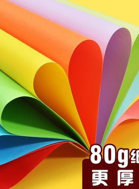 极速k100 a4纸a4彩色打印复印纸a4加厚500张80g红1U00张便宜一包