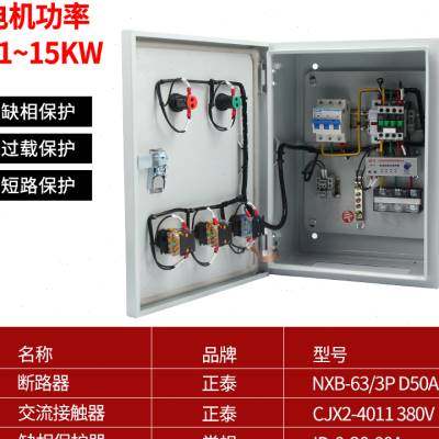 极速新潜水泵控制箱通风机配电箱三相电机C启动控V制箱家用挂壁炉,电子/电工,配电控制柜/控制箱,淘宝优惠券,粉丝福利购,淘宝优惠卷