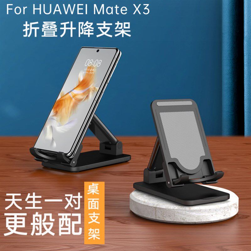 新品适用华为mateX5典藏版X3折叠屏桌面H支架2荣耀magi