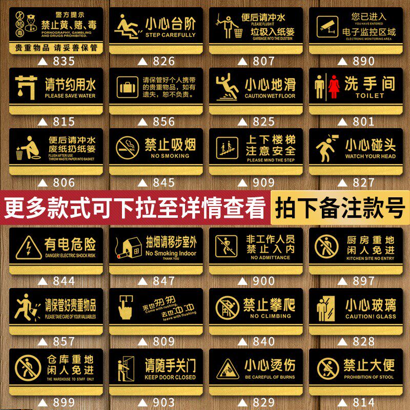 新品亚克c力厕所温馨提示牌便后请冲水卫生间文明标语洗手间标示