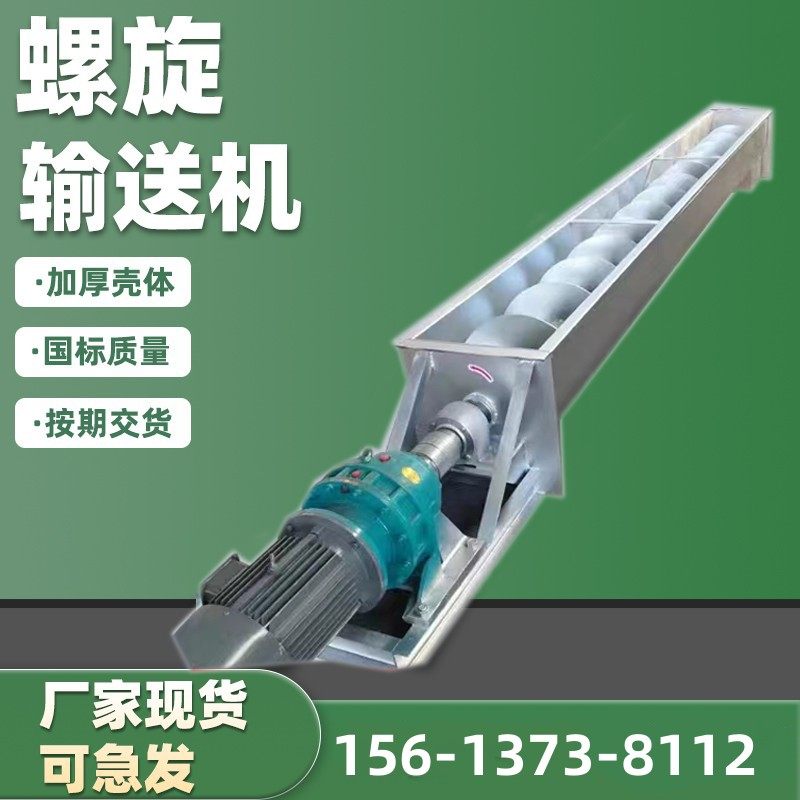 极速螺旋输送机U型n管式绞龙无轴不锈钢上料机干粉水泥煤灰提升机